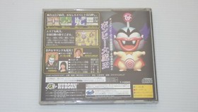 Sega Saturn Games " Momotarou Douchuuki " TESTED /S0400
