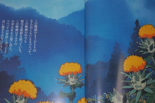 Book JAPAN Studio Ghibli Ghibli no Kyoukasho 6 Only Yesterday//Omoide Poro Poro