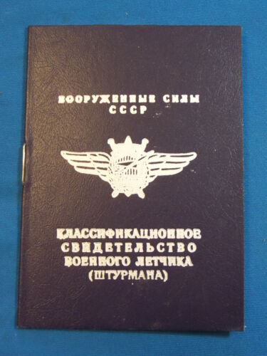 New Soviet Classification ID document Military Pilot Navigator Air Force USSR #1 