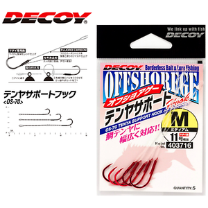 Decoy Hybrid Fishing Lure Tenya Support Assist Hooks Os-70