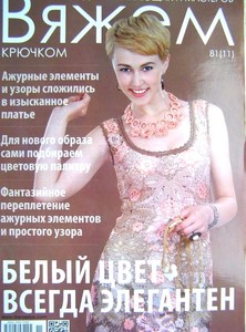 Crochet-Patterns-Magazine-Women-Dress-Skirt-Bolero-for-Beginner ...