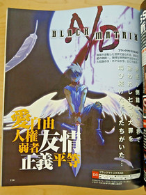 Dengeki Dreamcast (9/Sept 1999 Japanese magazine) Sega, Soul Calibur, Shenmue
