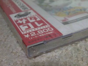 Ss Bakubaku Animal Baku Animal/Sega Saturn Sega