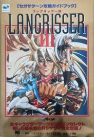 LANGRISSER III 3 SS SegaSaturn Guide book Shogakukan 1996 Japan video game USED