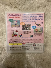 Bandai Playdia game Hello Kitty