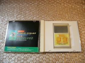 KYUKYOKU MAHJONG IDOL GAMES EXPRESS PC ENGINE HU-CARD JAP IMPORT