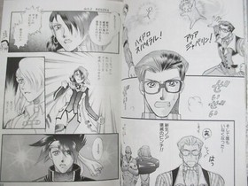 PSYCHIC FORCE 2012 Manga Anthology Comic Complete Set 1&2 Dreamcast Book 1998 SI