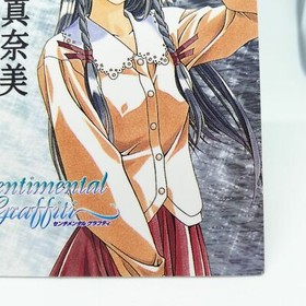 AU 04 Manami Sugihara Autumn Card Sentimental graffiti Japan SEGA SATURN Journey