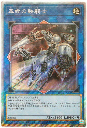 Ex-Secret Iron Knight of Revolution Japanese Yugioh EP18-JP054