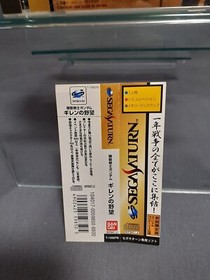 SEGA SATURN Mobile Suit Gundam Gihren's Ambition T-13327G