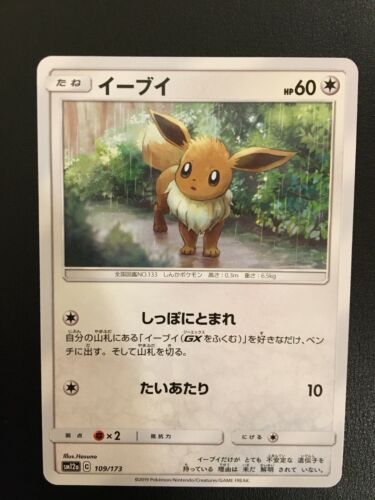 Eevee 109//173 Details about  / Pokemon Tag Team GX All Stars SM12a