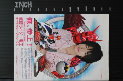 Takeru Satoh JAPAN Kamen Rider Den-O Character Book 1
