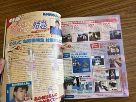 Dengeki Sega Saturn 1998 Vol.21 /H
