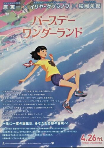 Birthday Wonderland 2019 Keiichi Hara Japanese Chirashi Mini Movie Poster B5