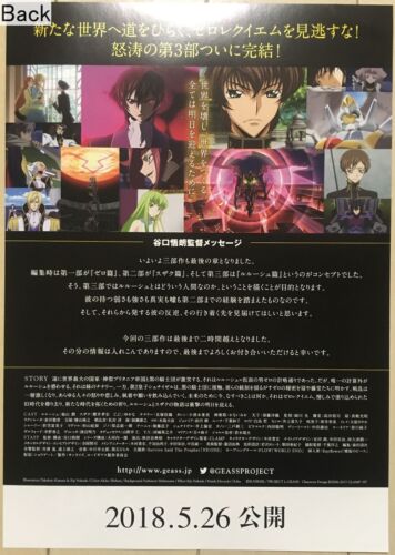Lelouch of the Rebellion 3 Promotional Poster Code Geass