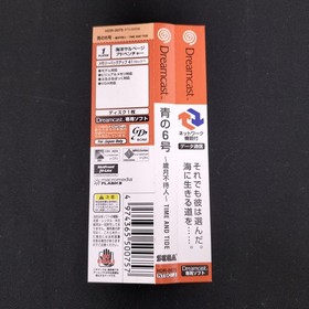 SEGA Blue Submarine No. 6 Seigetsu Hutaijin -TIME AND TIDE- Dreamcast Software