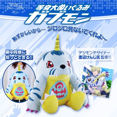 gabumon plush