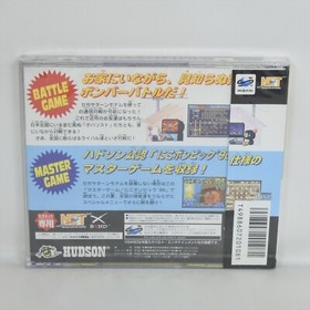 SATURN BOMBERMAN for Sega Net Brand NEW Sega Saturn 1969 ss