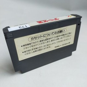 The Goonies 2 Flattery's Last Challenge Konami pre-owned Famicom NES