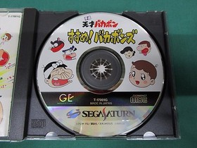 Sega Saturn -- Heisei Tensai Bakabon -- *JAPAN GAME*  15240