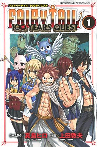 FAIRY TAIL 100 YEARS QUEST vol.1 Kodansha Comics Japanese Edition Japan import