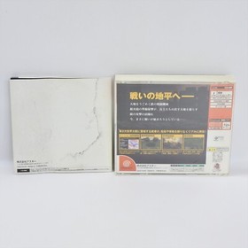 PANZER FRONT Dreamcast Sega 0838 dc