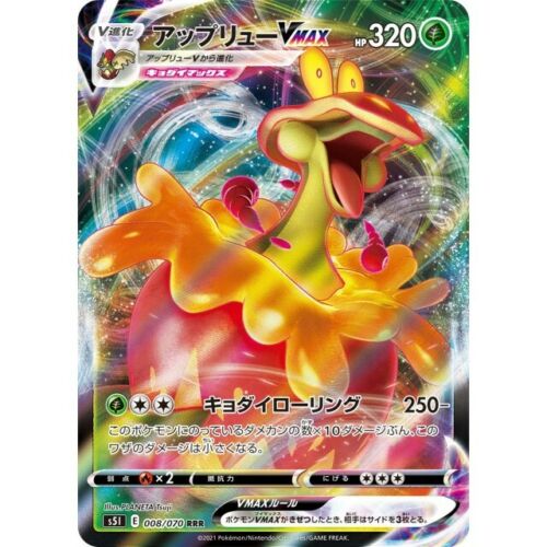 Pokemon Card Flapple VMAX RRR Japanese 008-070-S5I-B