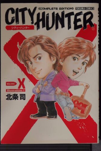 Art book JAPAN Tsukasa Hojo City Hunter Volume:X Illustrations 1 
