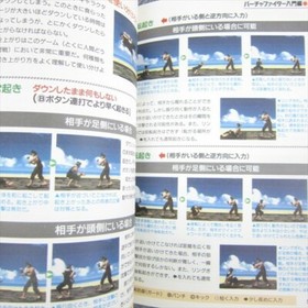 VIRTUA FIGHTER Ougi no Sho Game Guide Sega Saturn Japan Book TK
