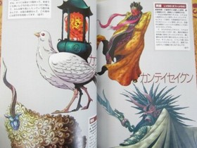 SHIN MEGAMI TENSEI Devil Summoner World Guidance KAZUMA KANEKO 1996 Art Book SB