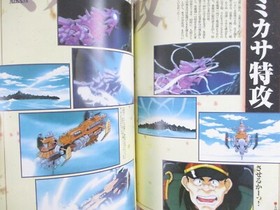 SAKURA WARS Sega Official Art Book Movie Fan Script 1997 Sega Saturn Japan SB