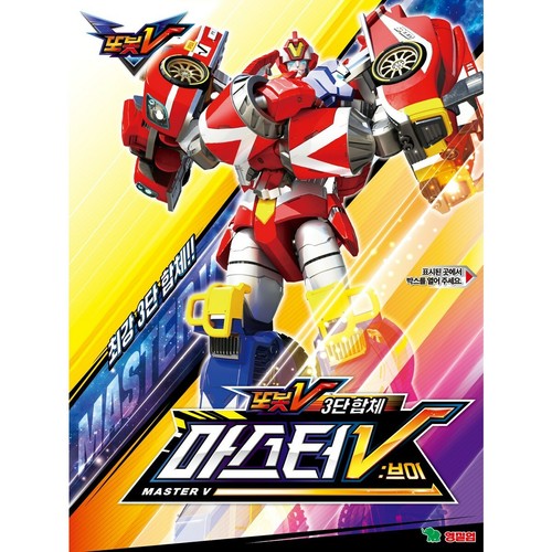 TOBOT V MASTER-V /& SUPER DRILLER Integration Transformer Two Robots set 2019