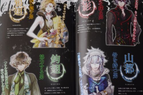 JAPAN Psychedelica of the Black Butterfly Novel 1+2 Complete Set Satoru Yuiga 