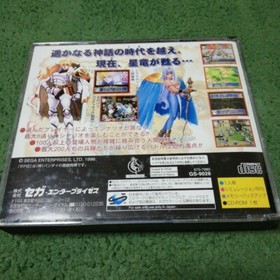 USE Dragon Force Sega Saturn Japan japan game