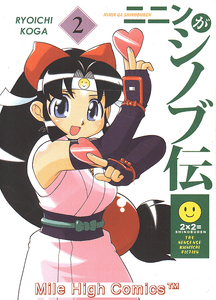 NININ-GA-SHINOBUDEN-GN-2006-Series-2-Near-Mint