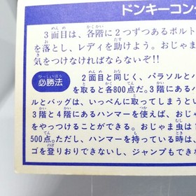 3 Donkey Kong Nintendo Family Computer Victory Card Book Vol.1 1986 Japan Nes