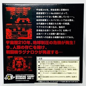 Virtual Boy Vertical Force Japan Import Japanese HUDSON OFFICIAL NEVER OPENED