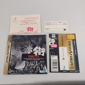 Japanese Sound Novel Machi Sega Saturn Complete CIB Spine Japan US Seller