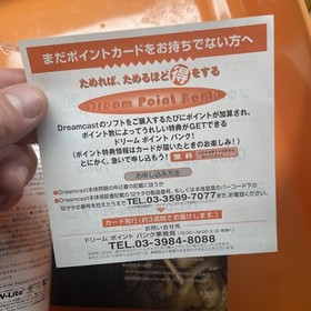 Soulcalibur (Sega Dreamcast,1999)Japan import