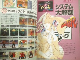 STREET FIGHTER ZERO The Complete Guide PS1 Sega Saturn Japan Book 1995 KO47