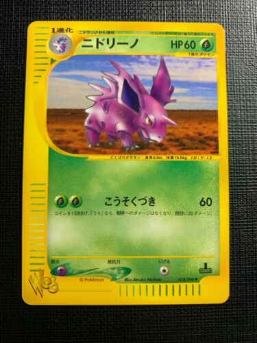 WEB SERIES POKEMON CARD JAPANESE RARE NIDORINO 018/048 