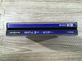 FJ1883 Emit Vol.1 Toki no Maigo Sega Saturn Japan