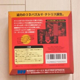 NINTENDO VIRTUAL BOY V TETRIS JPN IMPORT NEW