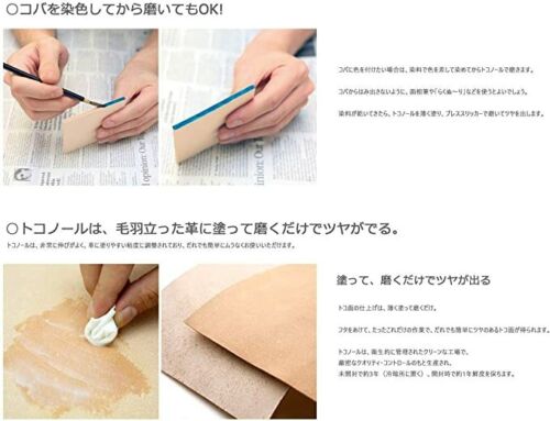 SEIWA Leather Craft Tool TOKONOLE Burnishing Gum Clear Neutral Small 120g JP