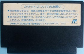 Motocross Special NES FC Nintendo Famicom Japanese Version