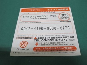 SEGA Dreamcast -- World Neverland Plus -- DC. JAPAN. GAME. Work. 25739