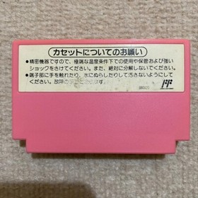 Super Mario USA Famicom NES Japanese Cartridge Only From Japan Used
