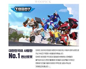 TOBOT 2024 New Tobot W Crimson Pack Transformer Robot Kona LED Light Action Toy