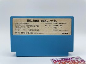 Tatakae!! Ramen Man Sakuretsu Choujin Nintendo Famicom NES Japan US Seller