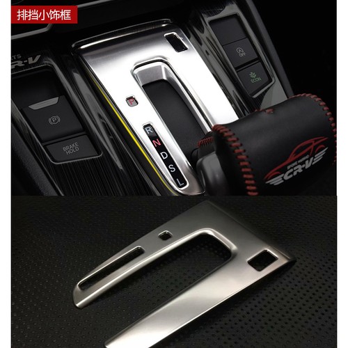 Inner Shift Gear Panel Decoration Cover Trim Steel For Honda CR-V 2017~2018
